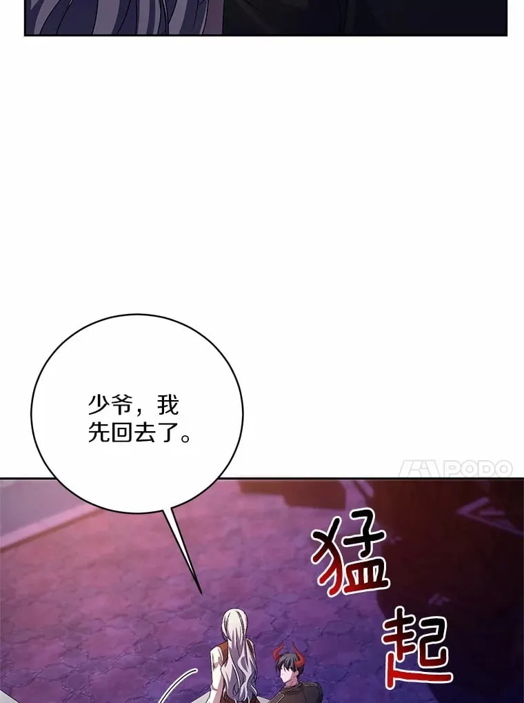 30.缔结契约 第54页