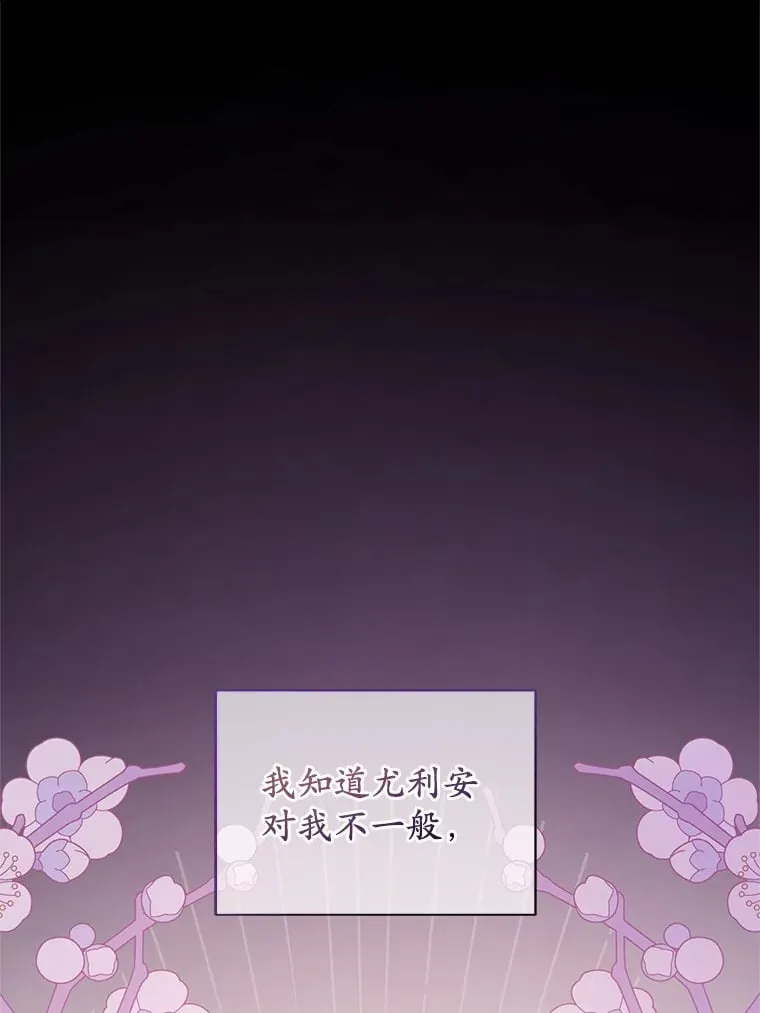 30.缔结契约 第62页