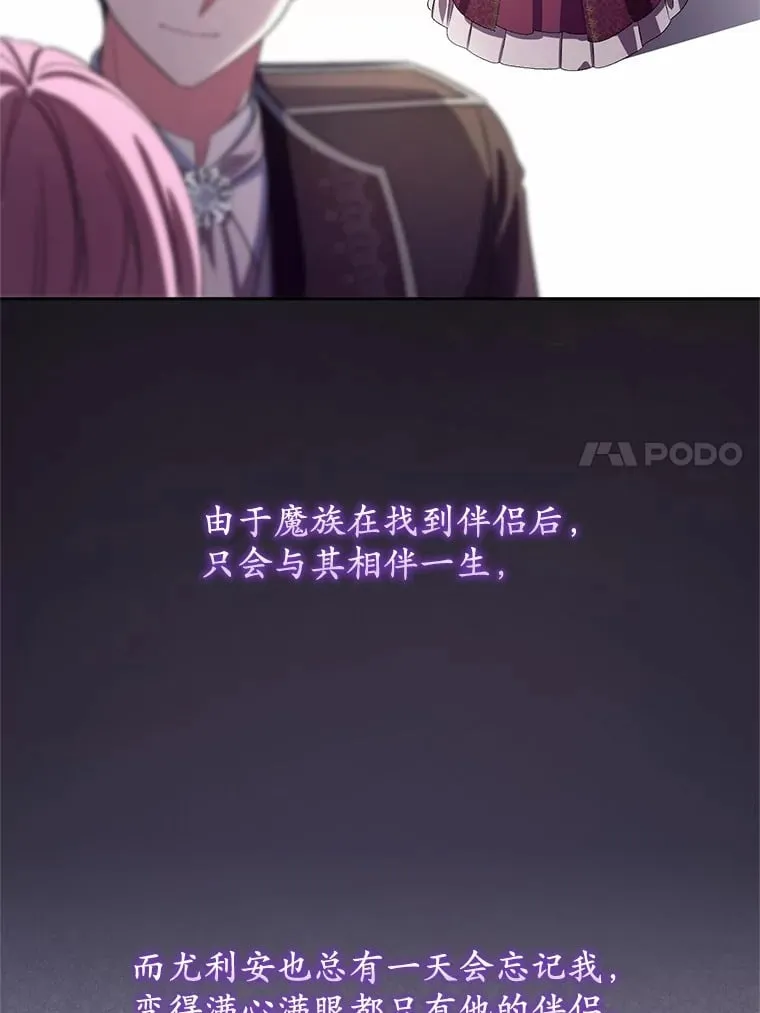 30.缔结契约 第67页