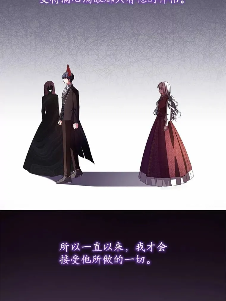 30.缔结契约 第68页