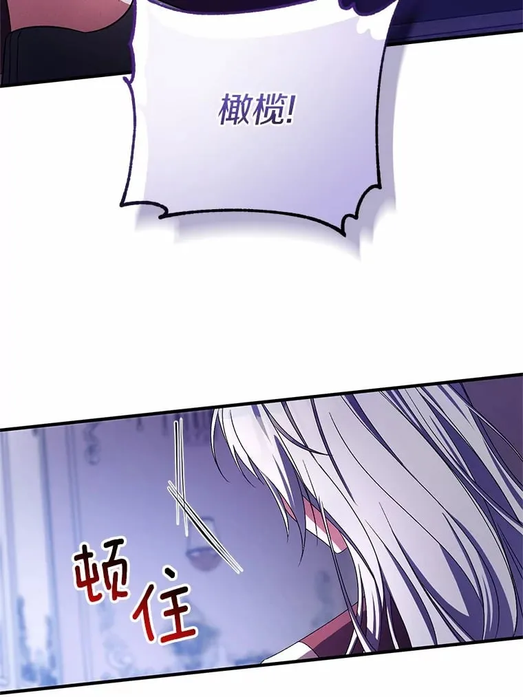 30.缔结契约 第71页