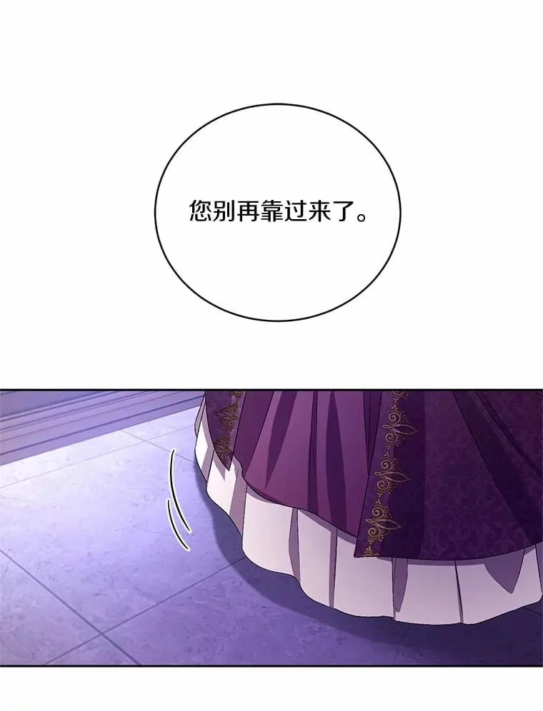 30.缔结契约 第76页