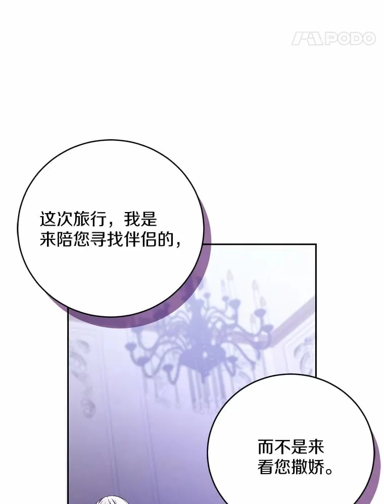 30.缔结契约 第77页