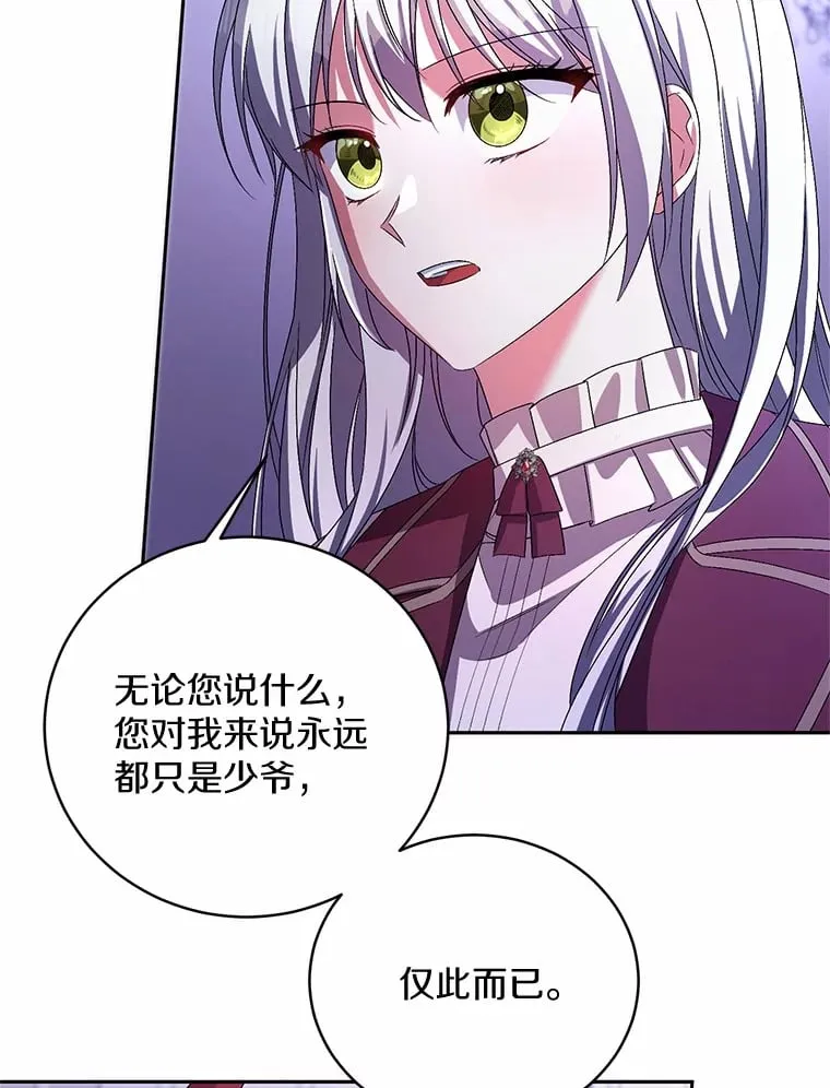 30.缔结契约 第79页