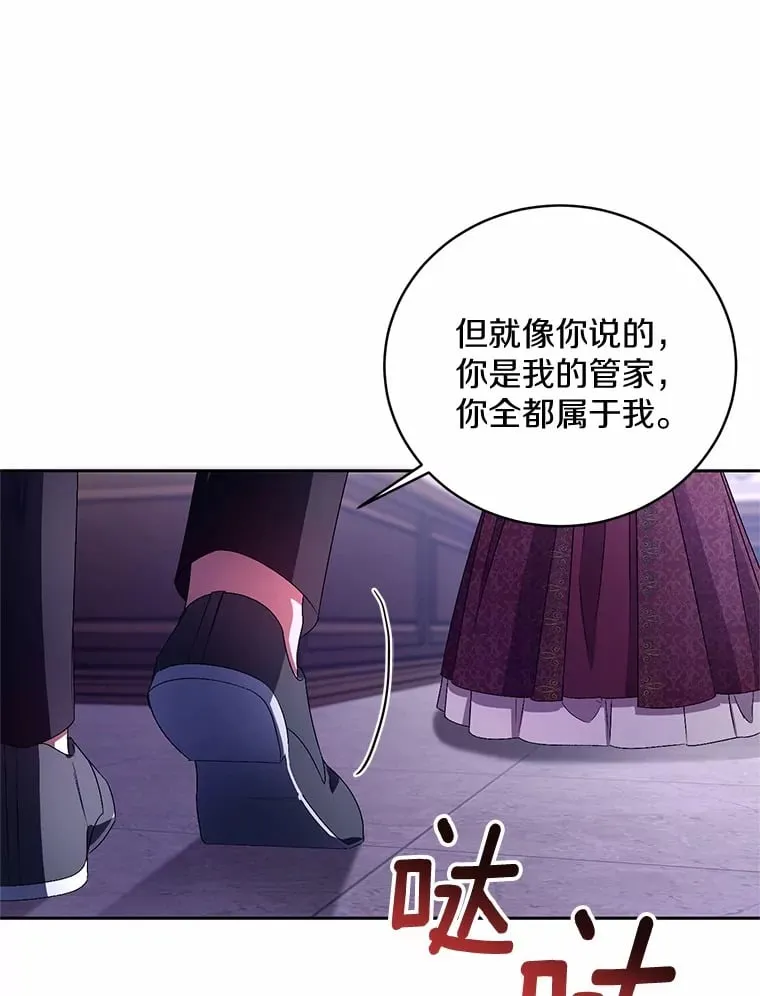 30.缔结契约 第81页