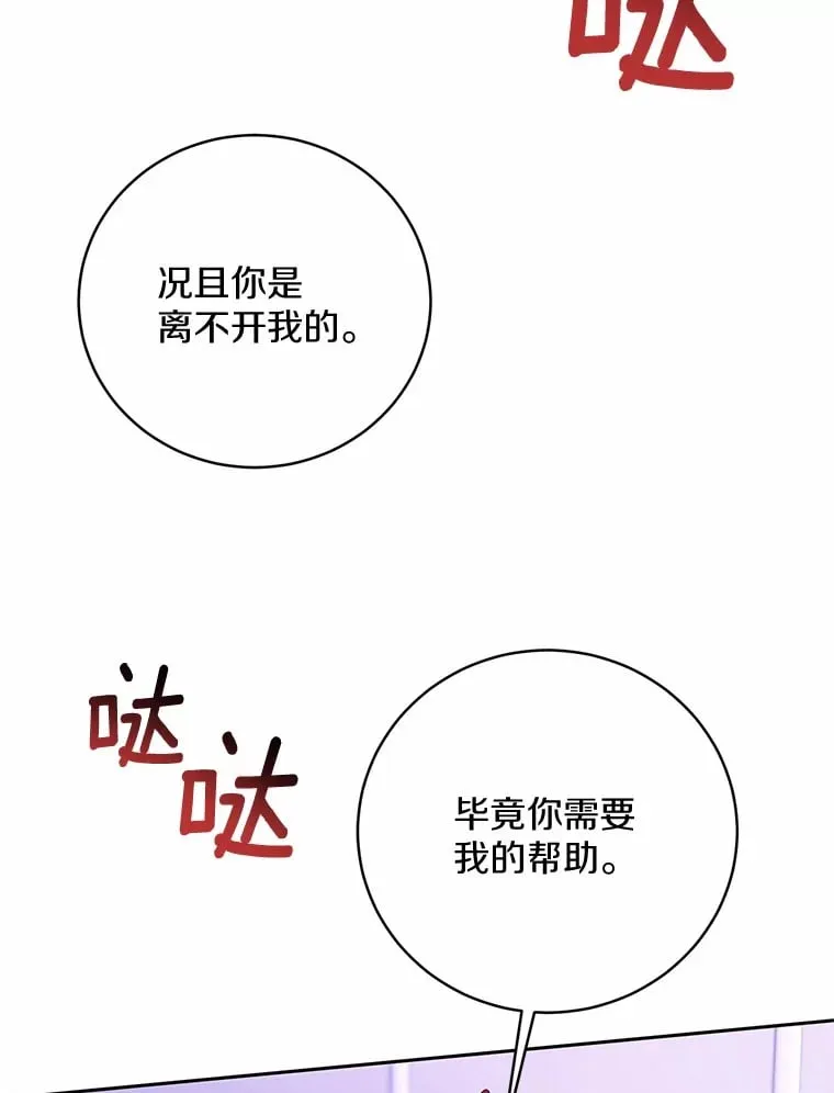 30.缔结契约 第82页