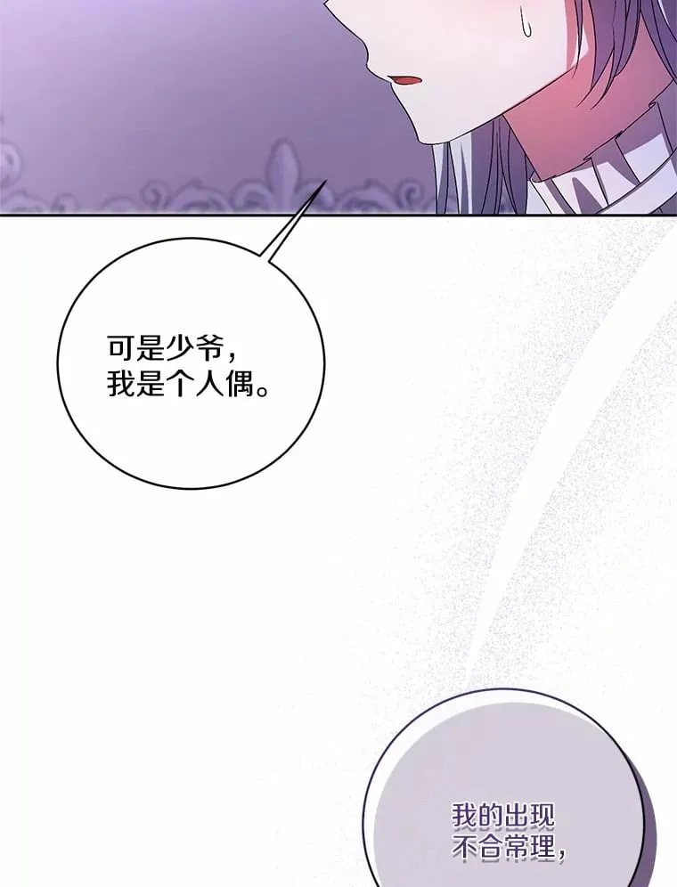 30.缔结契约 第85页