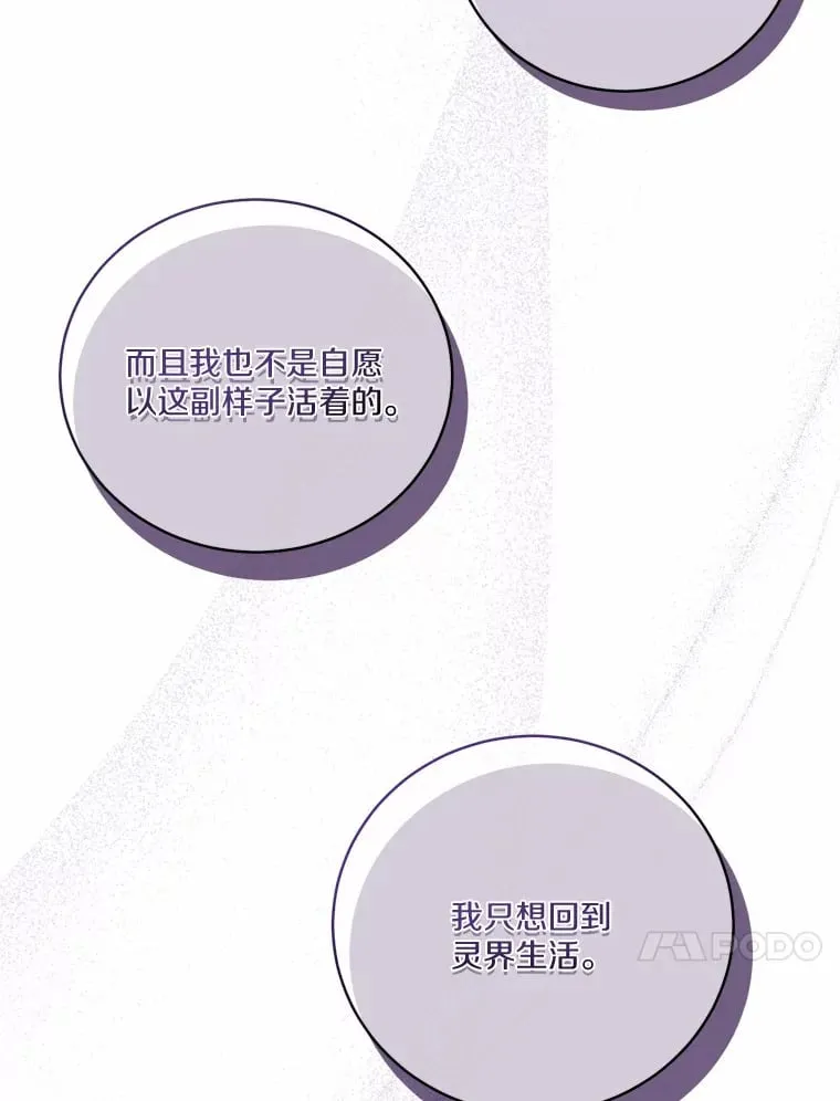 30.缔结契约 第86页