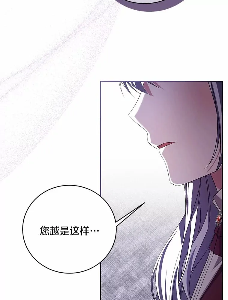 30.缔结契约 第87页