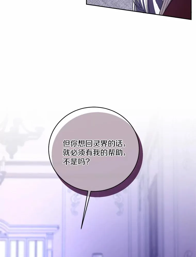 30.缔结契约 第88页