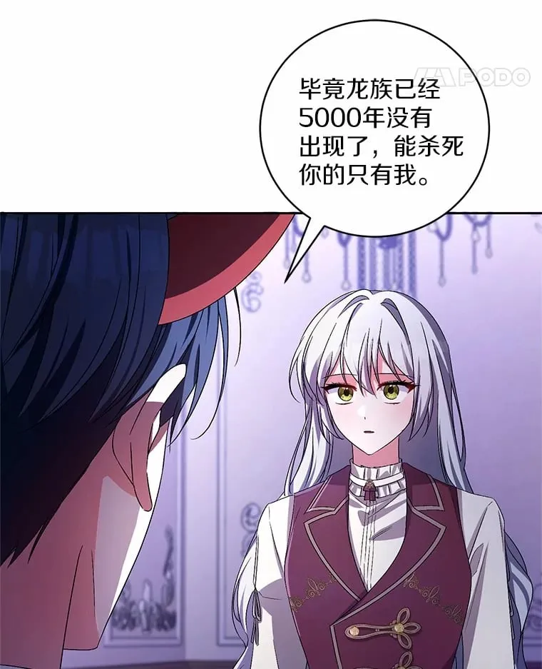 30.缔结契约 第90页