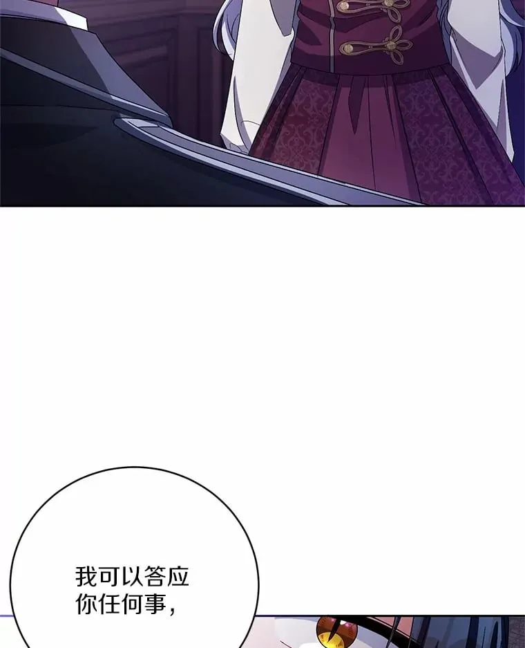 30.缔结契约 第91页