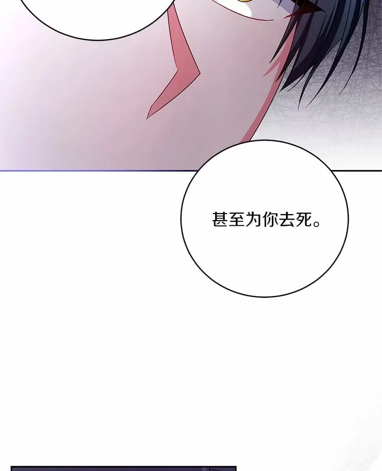 30.缔结契约 第92页
