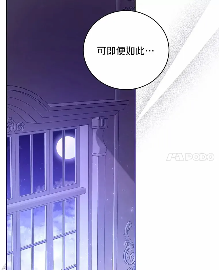 30.缔结契约 第93页