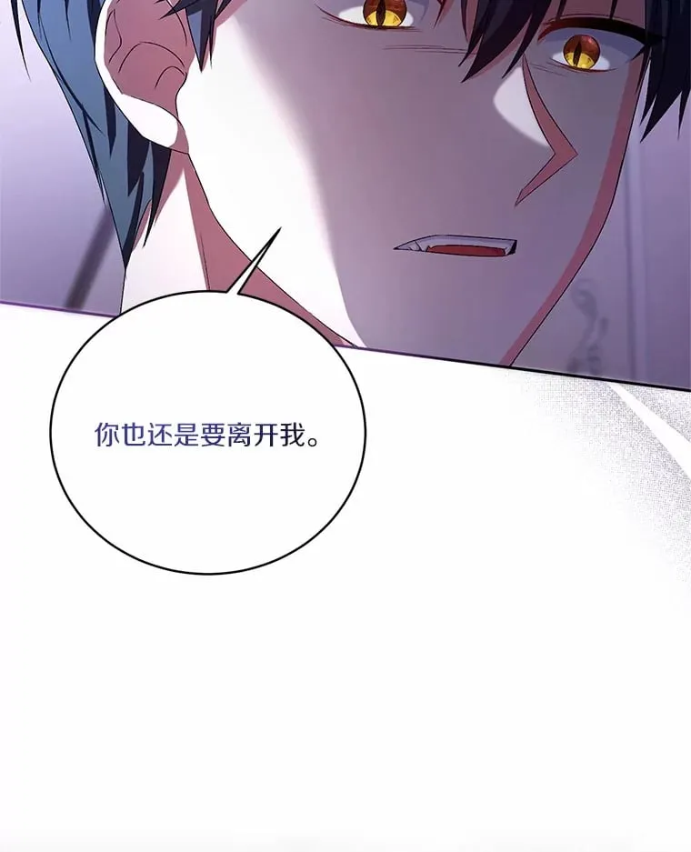 30.缔结契约 第96页