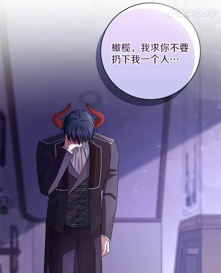 30.缔结契约 第97页
