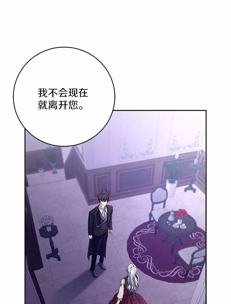 30.缔结契约 第99页