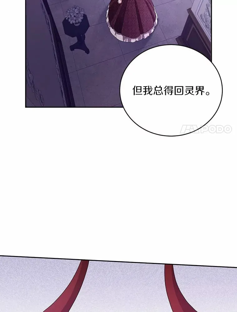 30.缔结契约 第100页