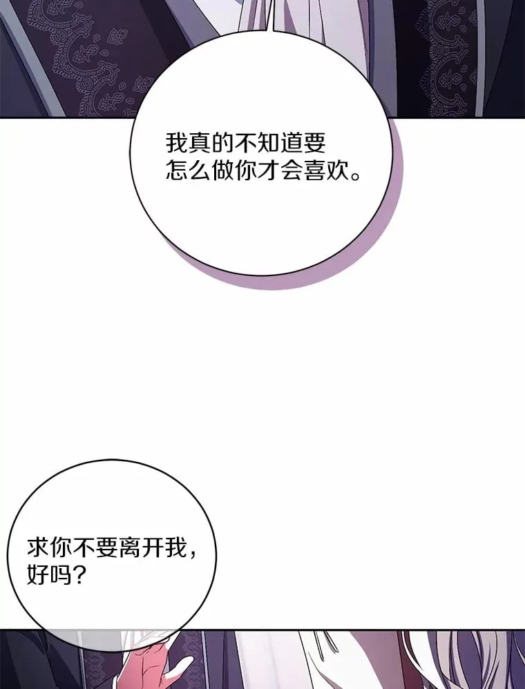 30.缔结契约 第102页