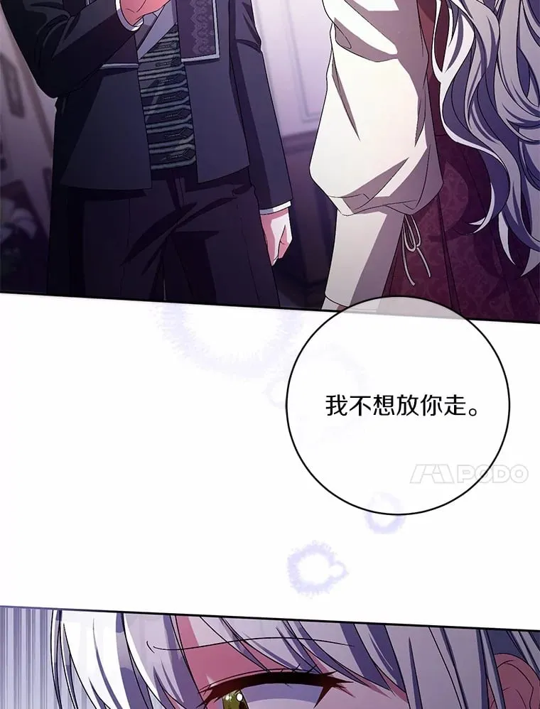 30.缔结契约 第103页