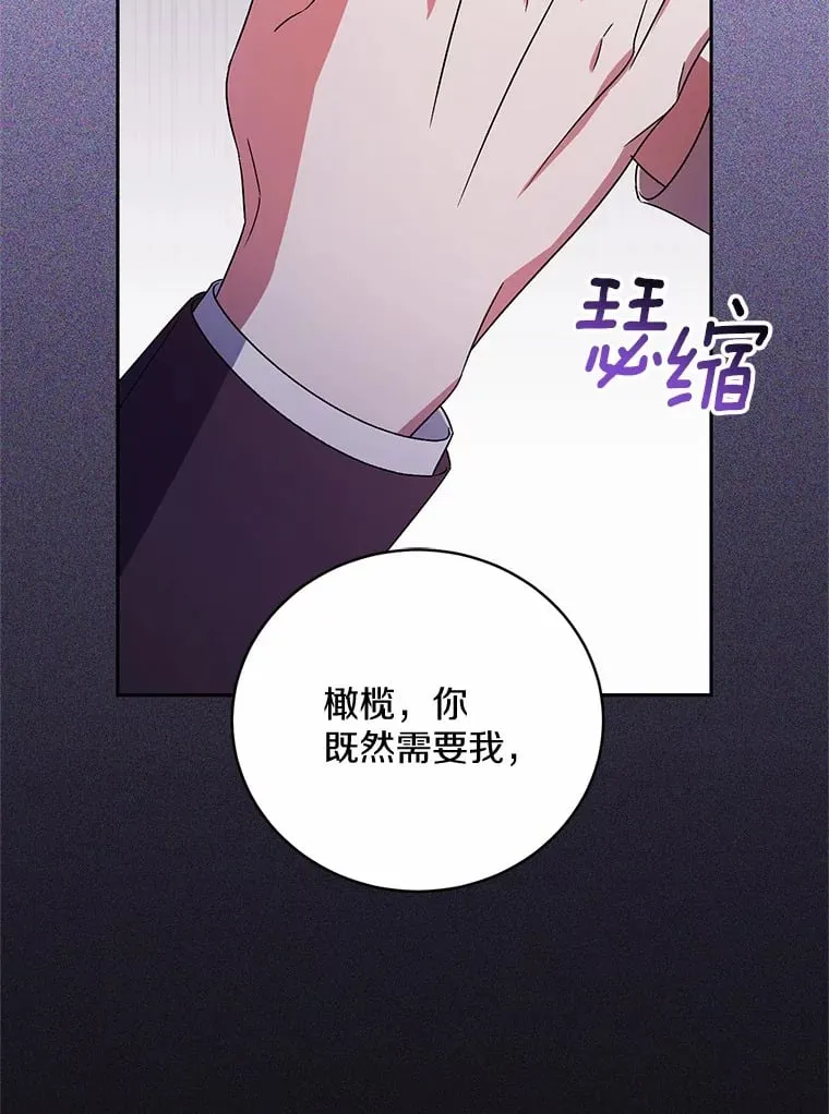 30.缔结契约 第107页