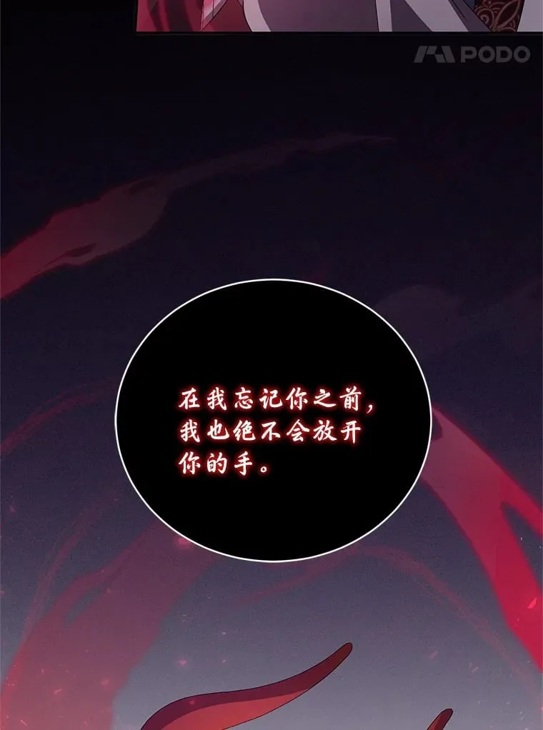 30.缔结契约 第110页