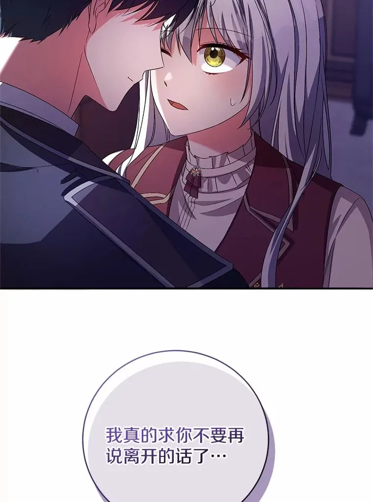 30.缔结契约 第115页