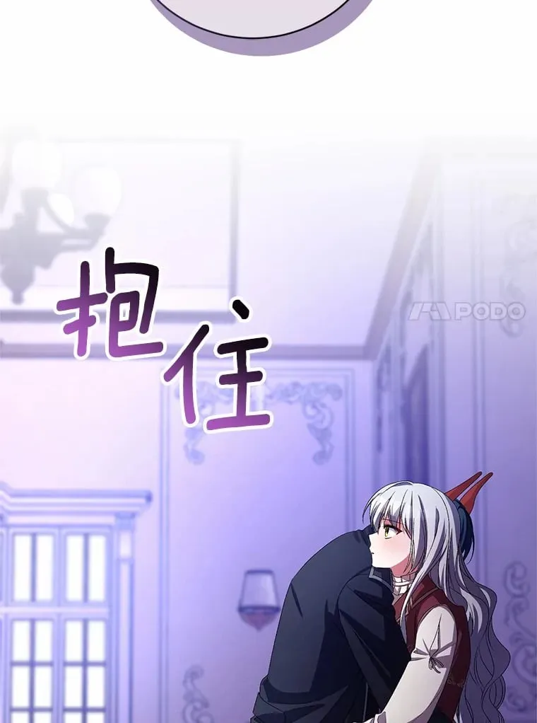 30.缔结契约 第116页