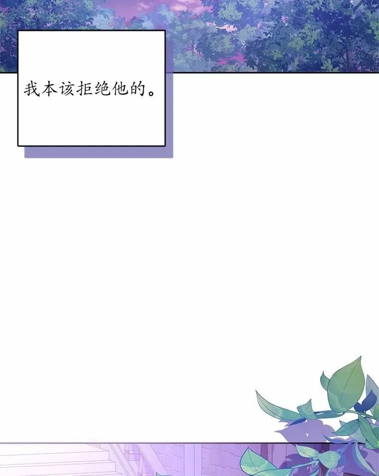 31.确实爱他 第2页