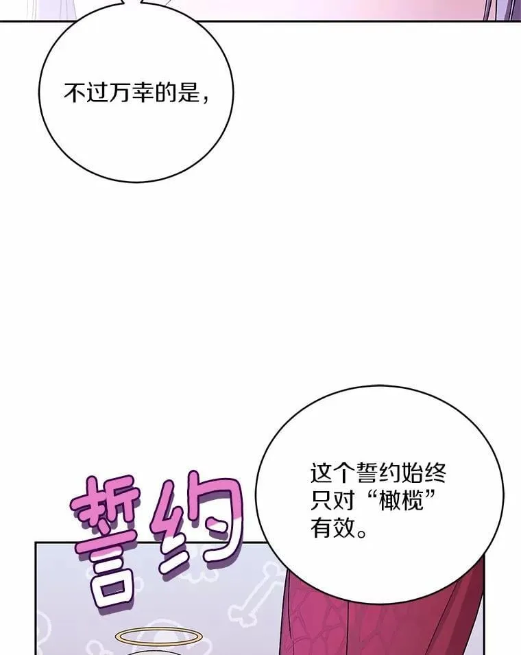 31.确实爱他 第5页