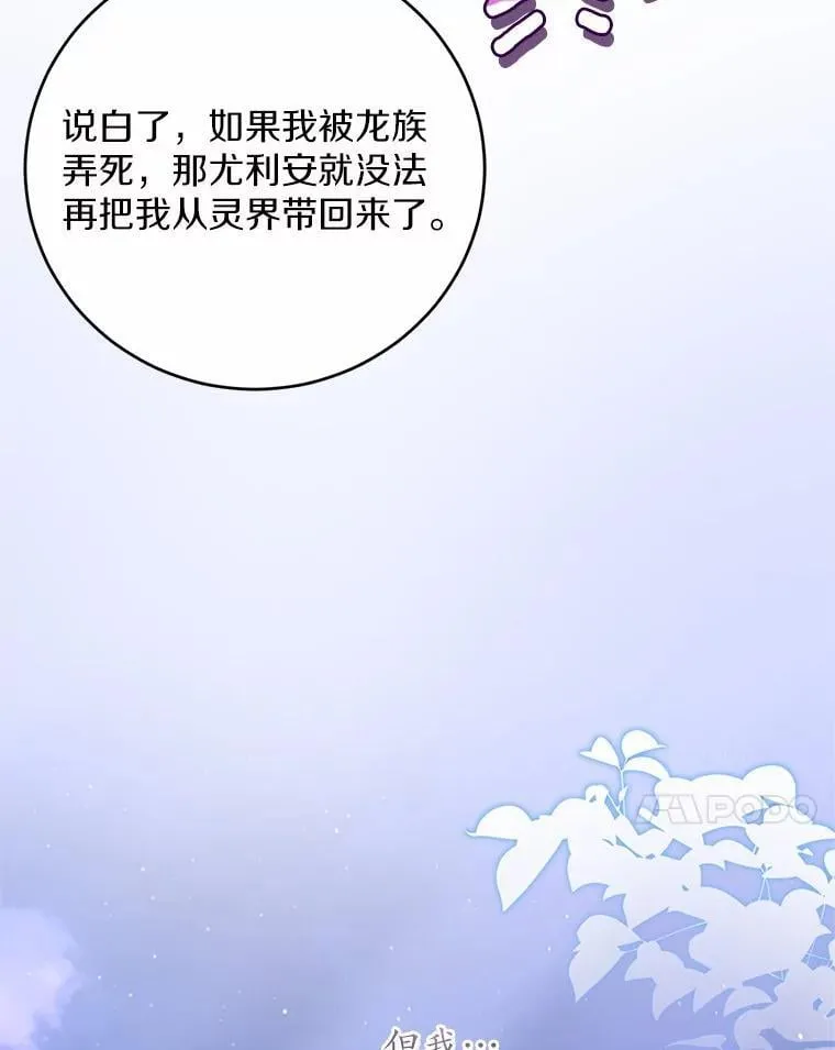 31.确实爱他 第7页