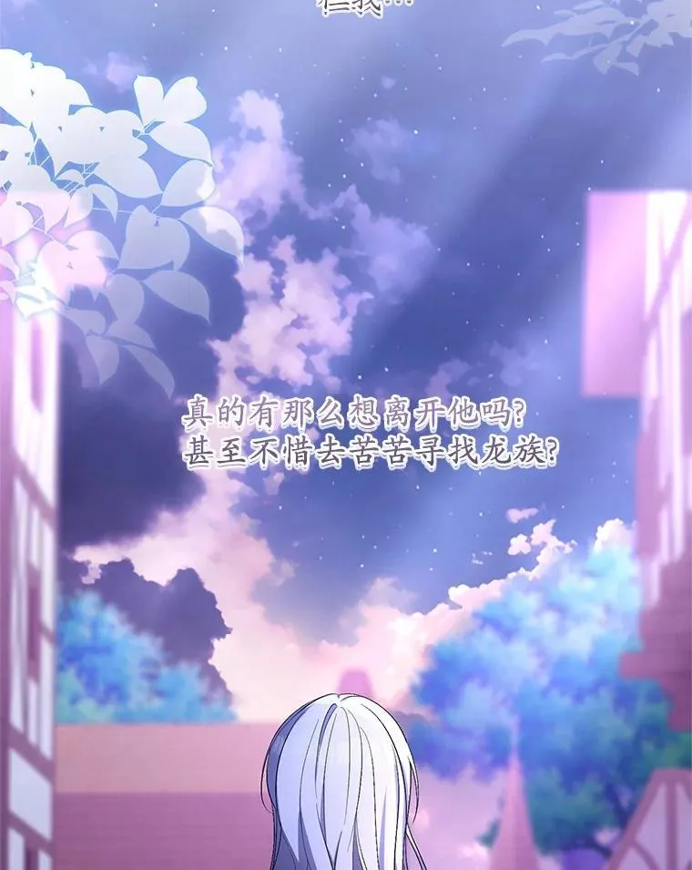 31.确实爱他 第8页