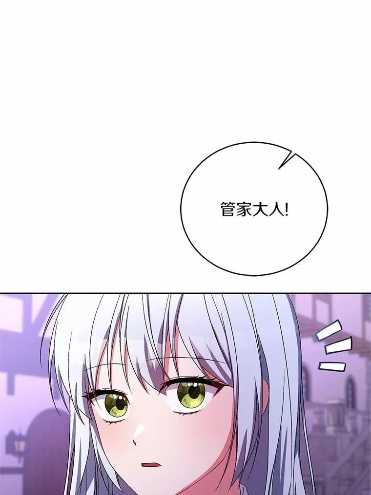 31.确实爱他 第10页