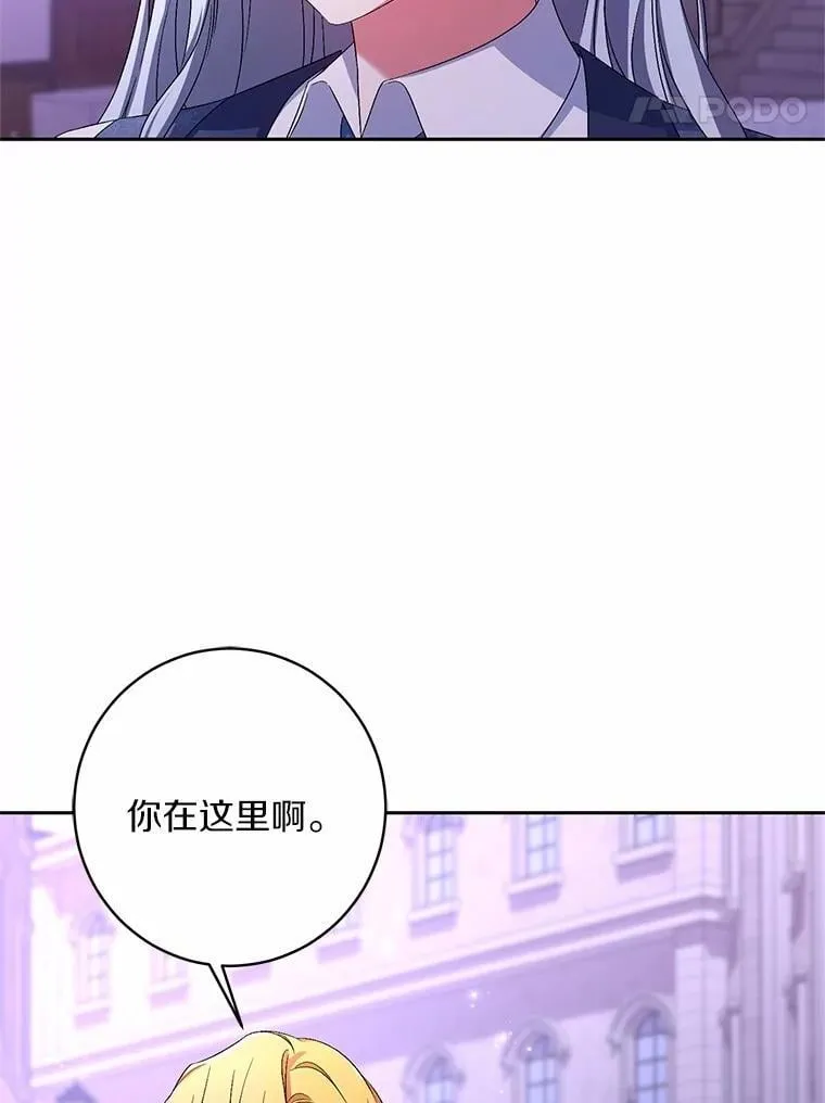 31.确实爱他 第11页