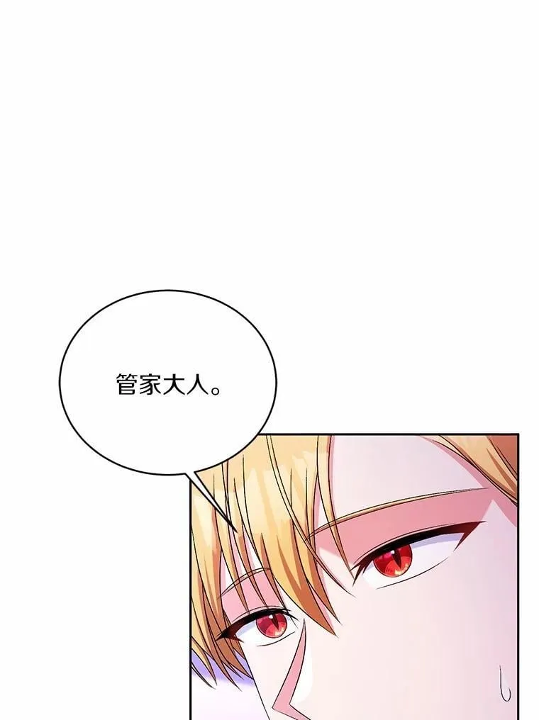 31.确实爱他 第15页