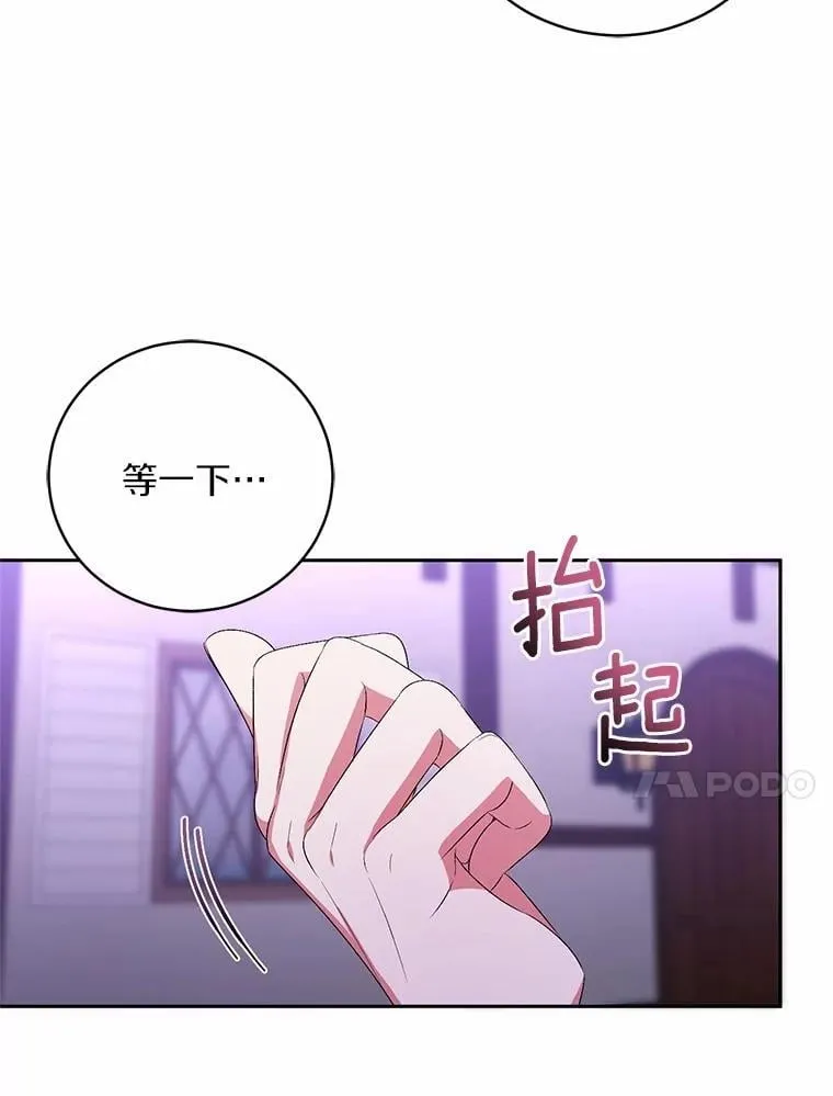 31.确实爱他 第20页
