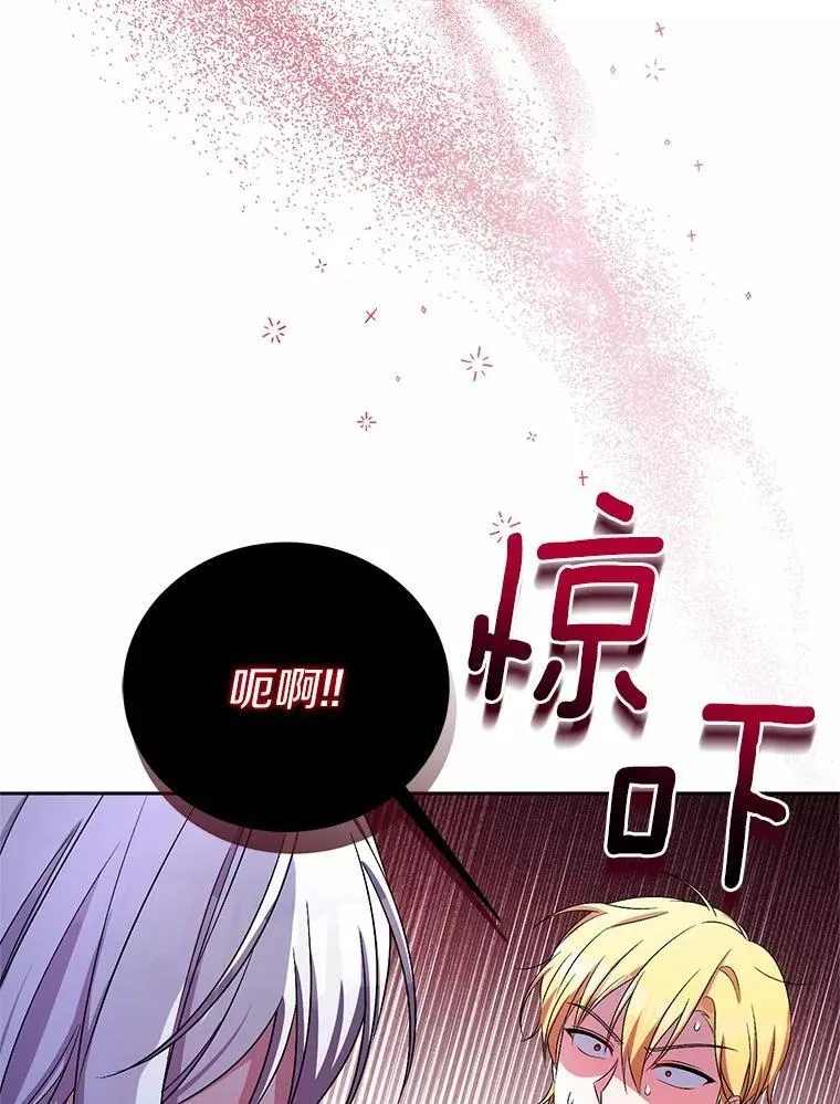 31.确实爱他 第24页