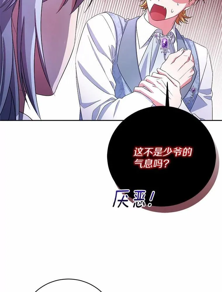 31.确实爱他 第25页