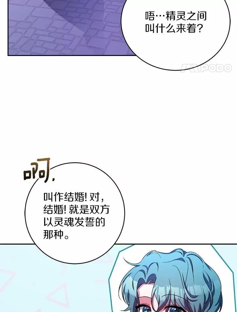 31.确实爱他 第27页
