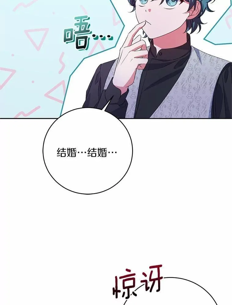 31.确实爱他 第28页
