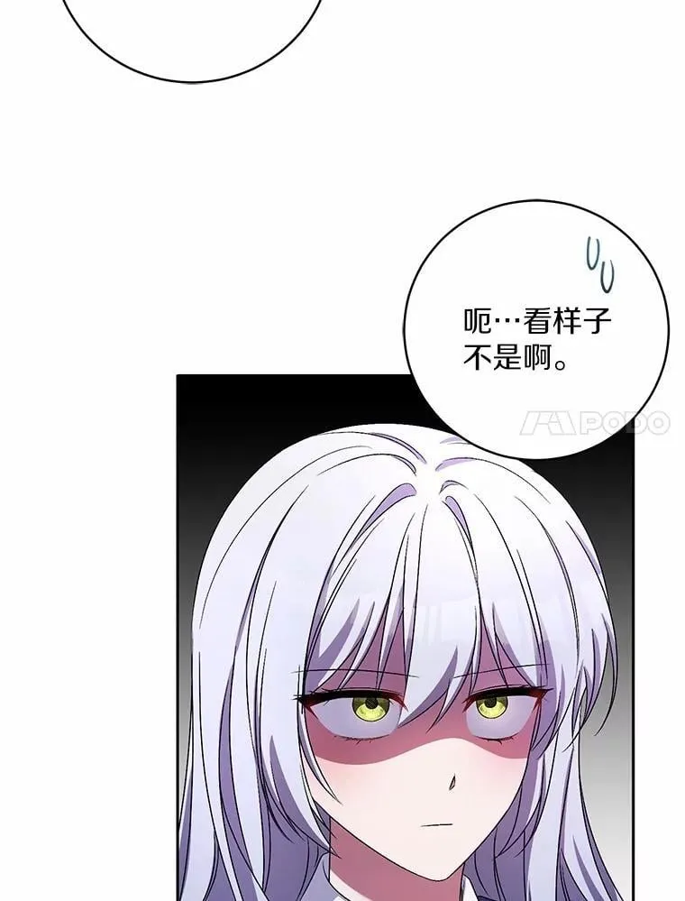 31.确实爱他 第30页