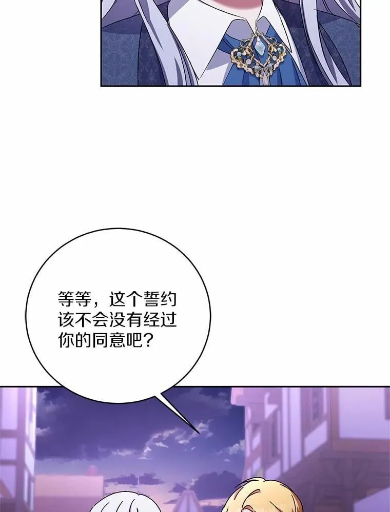 31.确实爱他 第31页