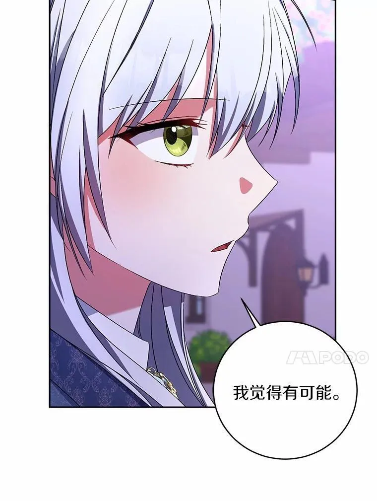 31.确实爱他 第33页