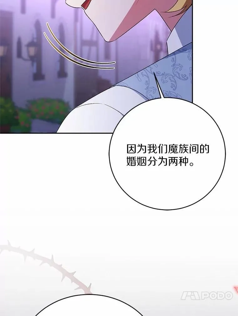 31.确实爱他 第36页