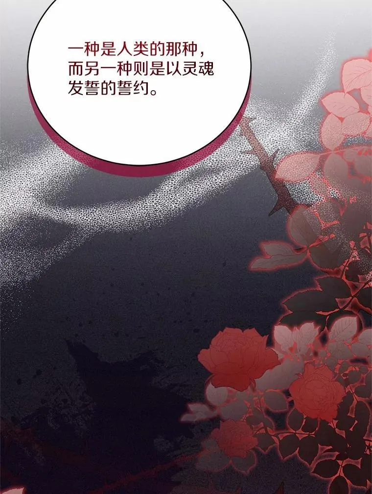 31.确实爱他 第37页