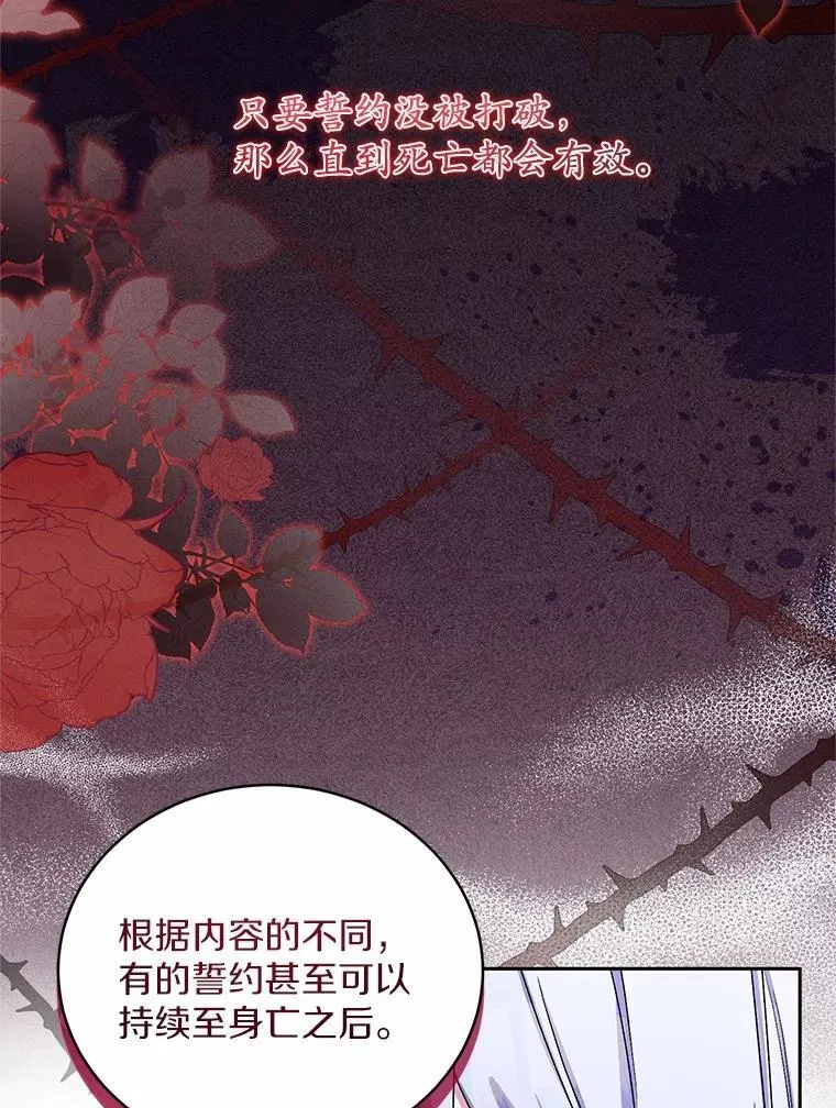 31.确实爱他 第38页