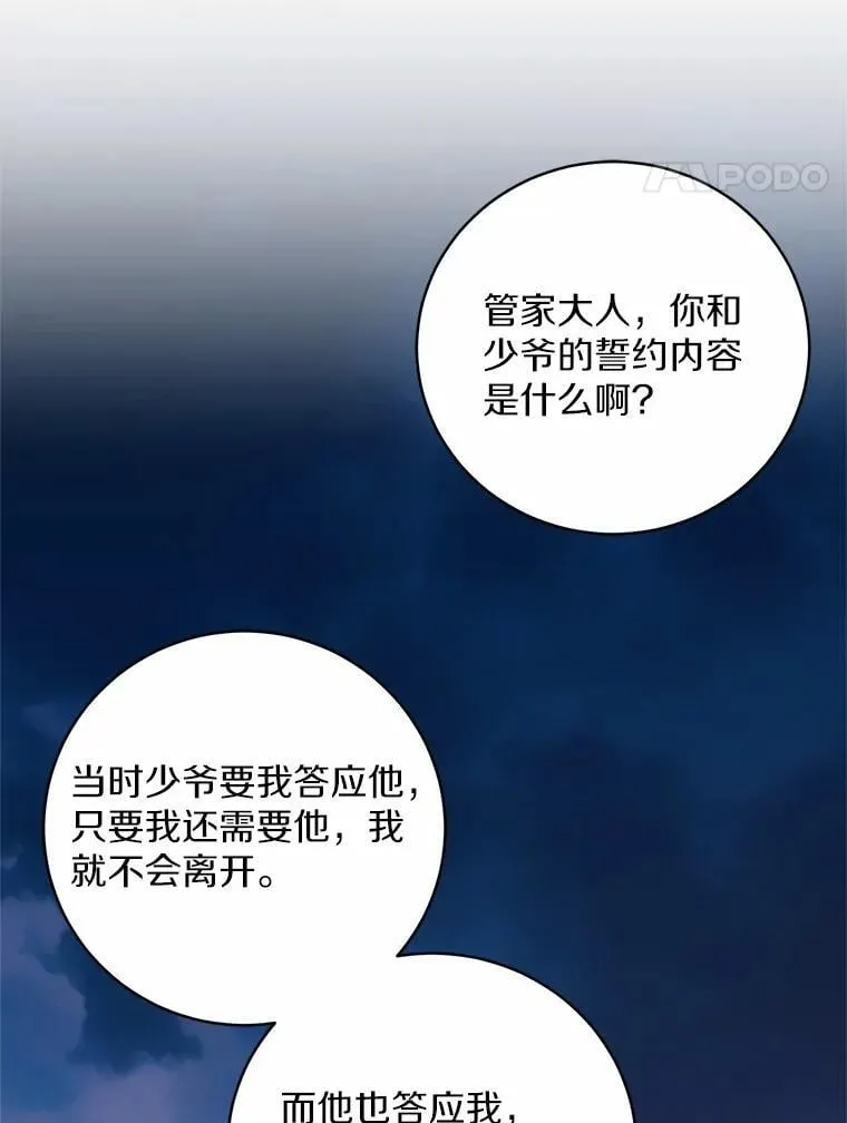 31.确实爱他 第40页