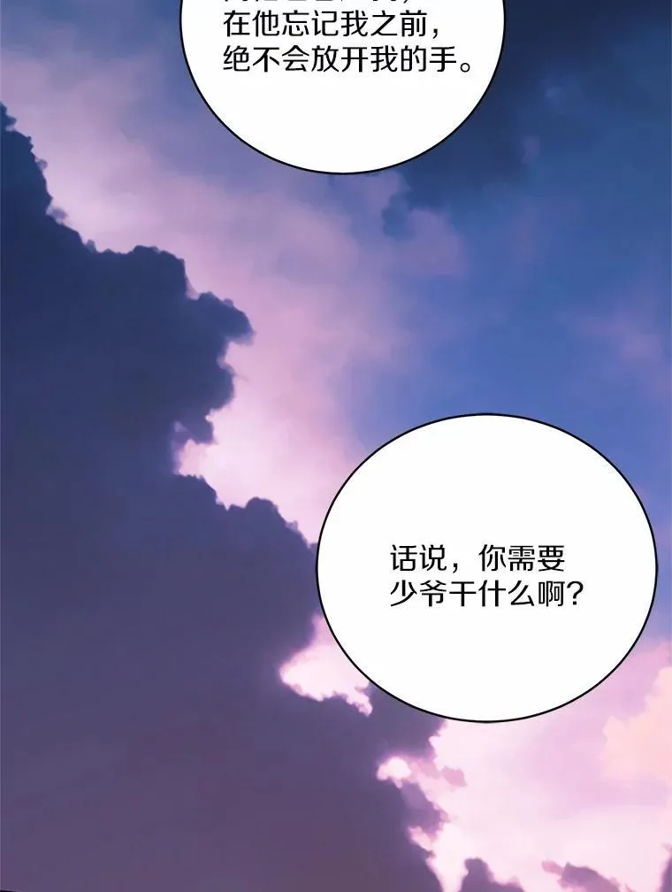 31.确实爱他 第41页
