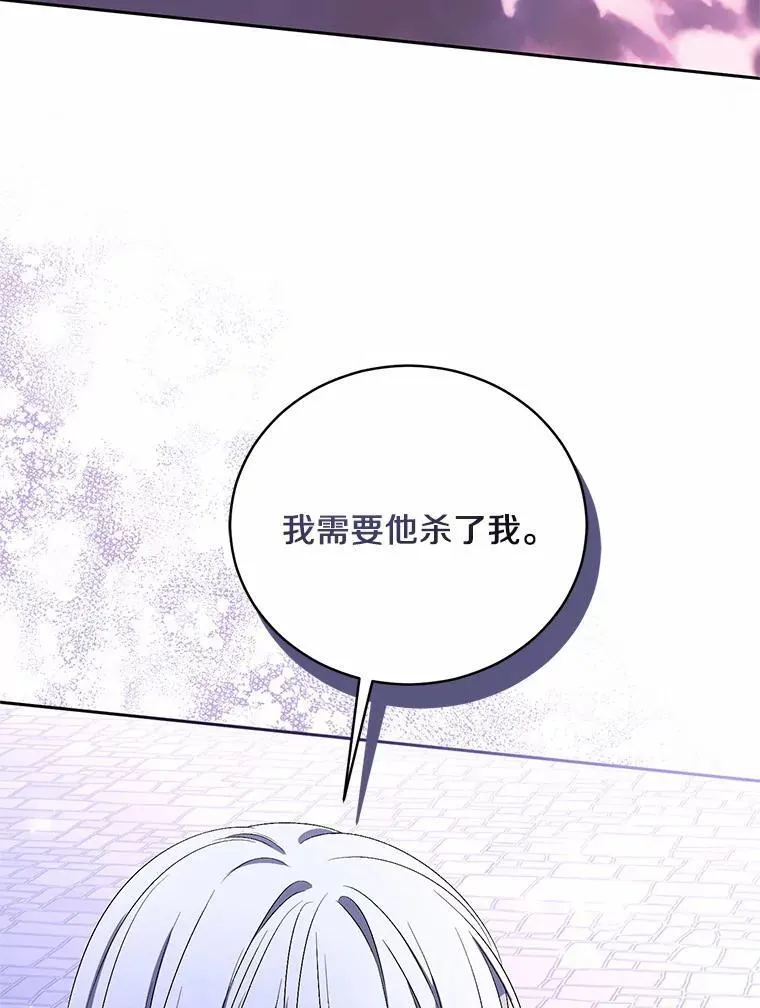 31.确实爱他 第42页