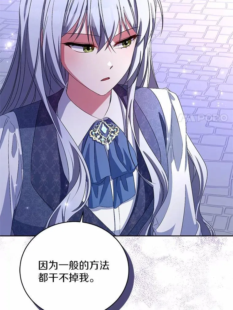 31.确实爱他 第43页
